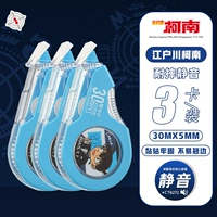 [Бесшумный/защита от падения] Конан 3 шт. 90 м