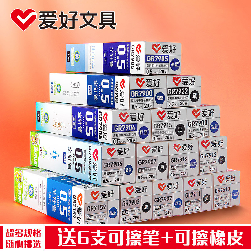 Hobby friction and easy to wipe refill bullet crystal blue erasable full needle tube gel pen water refill heat can magic grinding force friction and easy to wipe 0 5 wholesale supplies for primary school students