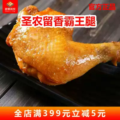 Shengnong Liuxiang overlord leg big chicken leg Orleans big chicken leg pistol leg roasted chicken leg 1KG * 5