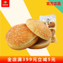 (Press Shrivelled not to be taken seriously) Hamburg Germ Garden bread embryoburgers bread 6 * 2 sacks 12 pairs