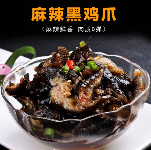 Pintianxia Spicy Boneless Chicken Feet Black Chicken Feet 250g One Bag of Boneless Chicken Feet Cold Vegetables Hotel Fast Food