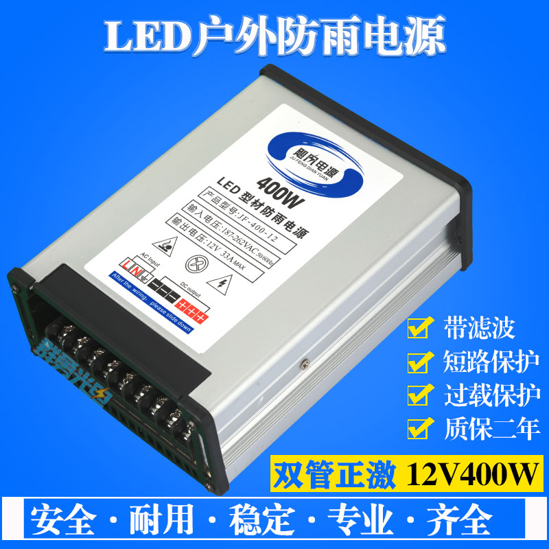 400W 12V 33A light - emitting power supply drive power supply