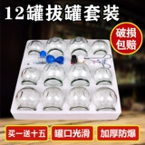 Специальная банка для взрывооборота для взрывов -набор из вакуумных купировщиков из стеклянной купины.