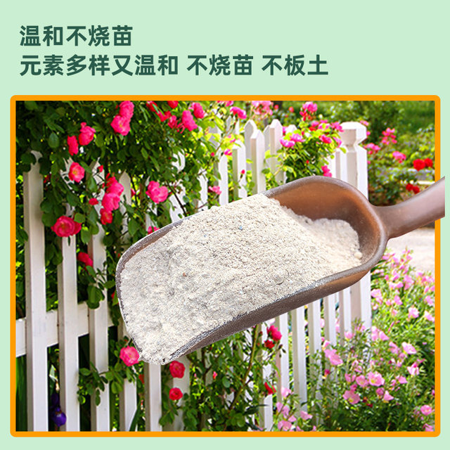 Caile bone-grafting powdered flower fertilizer phosphate fertilizer for flowering flower and fruit tree ທາດອາຫານດິນ defatted high-calcium slow-release horticultural fertilizer