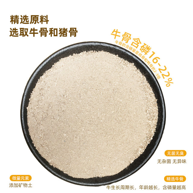 Caile bone-grafting powdered flower fertilizer phosphate fertilizer for flowering flower and fruit tree ທາດອາຫານດິນ defatted high-calcium slow-release horticultural fertilizer