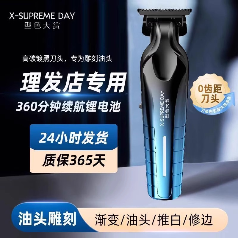 🔥家中的理发神器 -雕刻推雕刻电推剪 -理发器-淘宝好物网