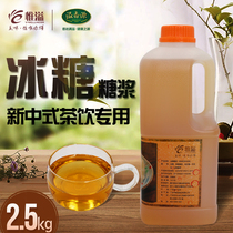 Whole 6 bottles but spilled icing sugar syrup fructose 2 5kg barrels milk tea dessert special sugar