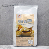 2 packs of Thumb Milk Lean Milky Milky Milk Tea Exclusive Powder fat Last 1KG Milky Tea Companions