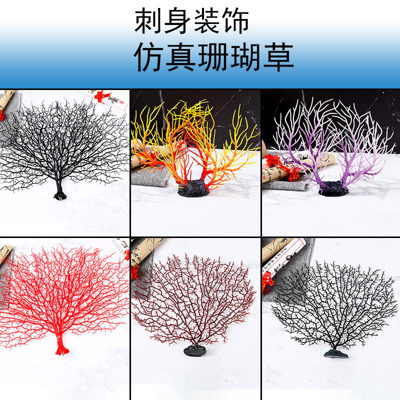 Day Style Hotel Salmon Sashimi Sashimi Sushi Swing Pan Creative Decoration Emulation Coral tree dishes adorned with flowers and flowers 