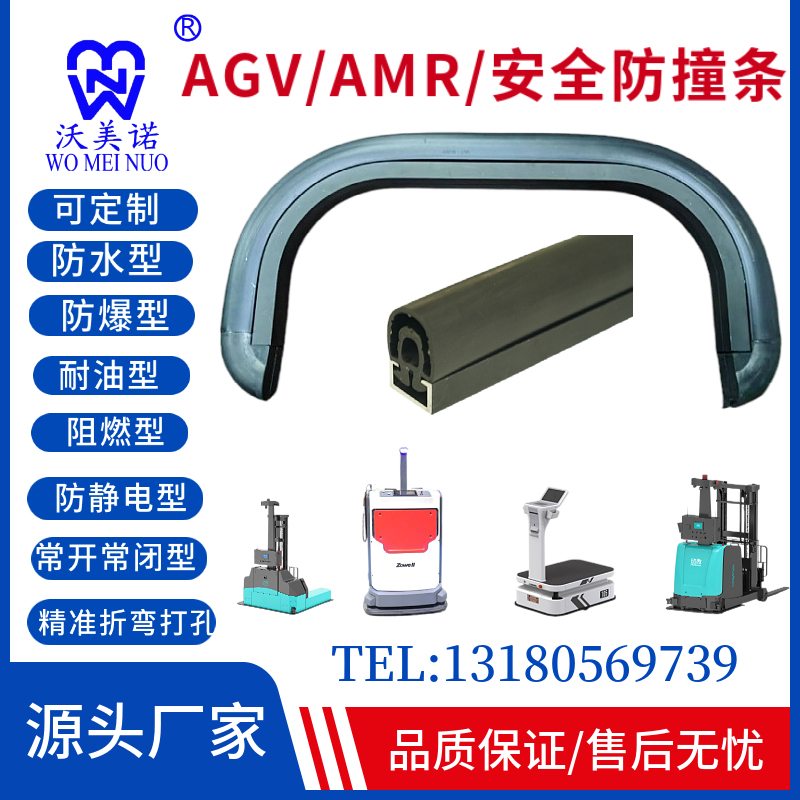 Safety Edge Sensor Mechanical Edge Switch Contact Strip with Conductive Adhesive for Turnstile Induction Strip Encountering Obstacles