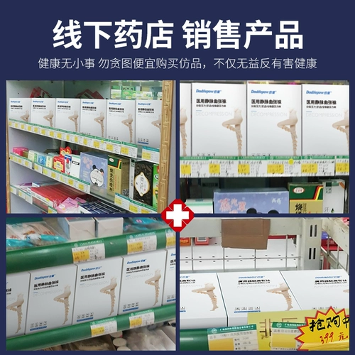 Три -уровень варикозное варикозное варикозное давление эластичное колготочное лечение среднее лечение среднее и пожилое защитное теленк против летних тонких