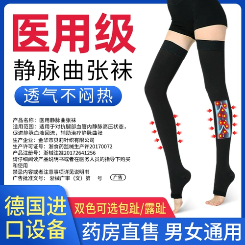 Медицинское варикозное варикозное вариковое эластичное носки медицинские брюки 祙 Женщины мужские анти -тромбозы медицинские носки ноги