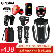  Sanda protective gear Full set of professional fighting fighting training protective gear Six-piece adult children sparring gloves set