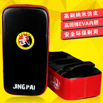  Jingpai PU thickened sanda foot target Taekwondo target training boxing target Boxing supplies Hand target baffle foot board foot target
