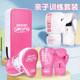Children's parent-child boxing training set thickened sparring set