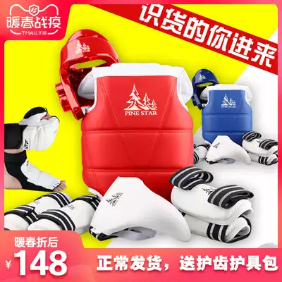 pinestar Taekwondo protective gear full set of children adult five eight sets set thick training competition type