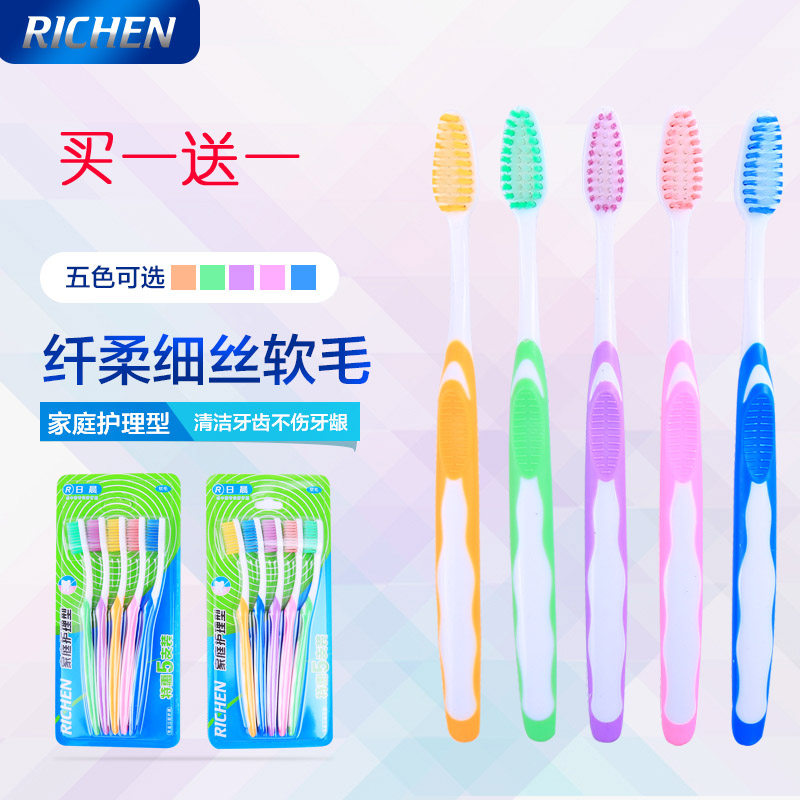 Sun Morning Soft Hair Toothbrush Adult Home 5 Clothing Buy One for 1st Use Department Store Family Guest