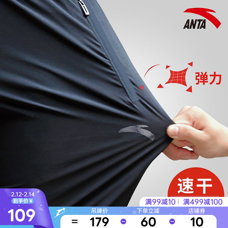 ANTA Sweatpants Men's Pants 2022 New Spring Wear Thin Quick Dry Long Pants Straight Leg Loose Ice Silk Slacks