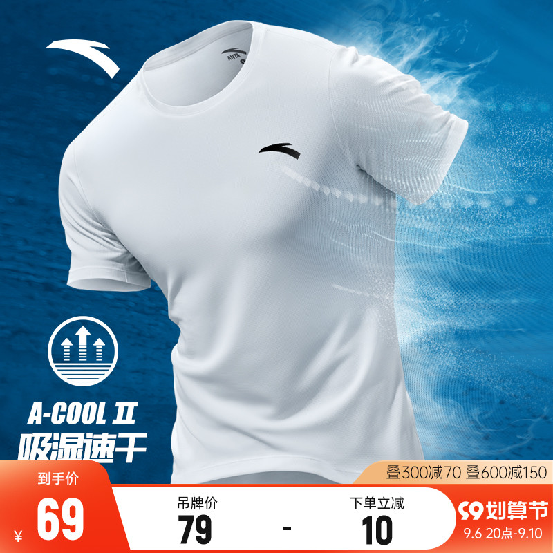 Anta short-sleeved t-shirt men's 2022 summer new ice silk solid color quick-drying loose round neck running sports T