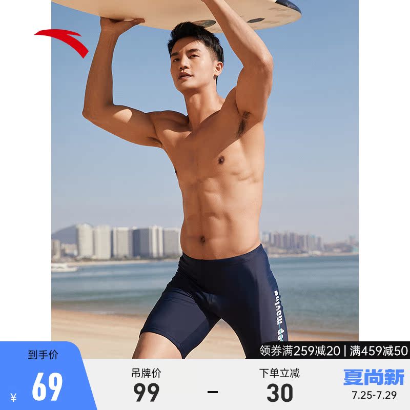 Anpedal Sports Swimsuit Pants Men 2022 Summer new official website Flagship Flat Angle Loose Anti-Awkward Professional Swimsuit Pants