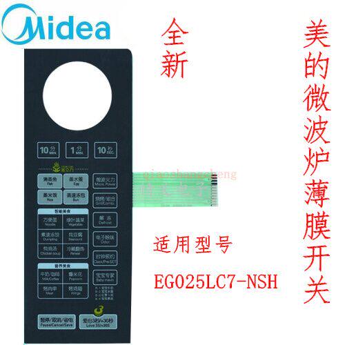 Gransee microwave oven panel G80F23CN3L-C2K (R5) G80F23CN3XL-R6 (B8)