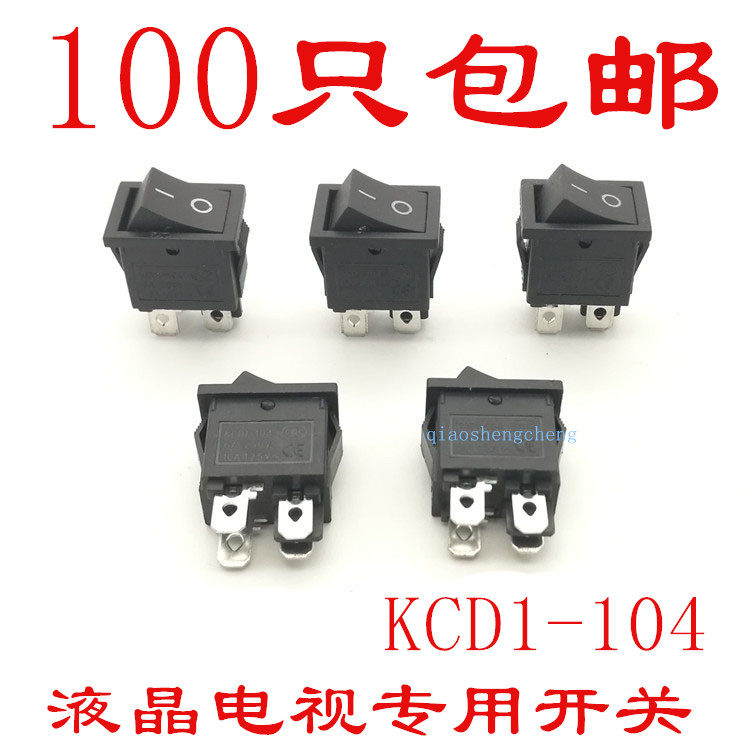 LCD TV switch KCD1-104N LCD TV power switch Copper foot copper contact point rocker switch