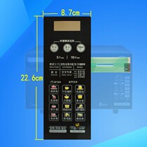 Microwave oven panel thin film switch panel to apply beauty EG823LC2-NA EG720FC8-NS