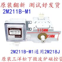 Refurbished Panasonic 2M211B-M1 Sanyo microwave oven magnetron accessories substitute 2M218J