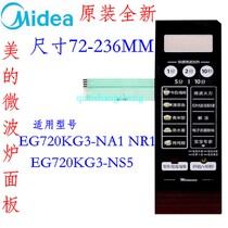 Beauty microwave panel EG720KG3-NA1 EG720KG3-NA1 NR1 EG720KG3-NS5 EG720KG3-NS5 bookfilm switch button adhesive film