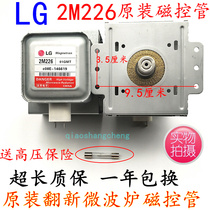 Original refurbished beauty microwave oven LG refurbished magnetron 2M226-01GMT universal 050NP 01CHT
