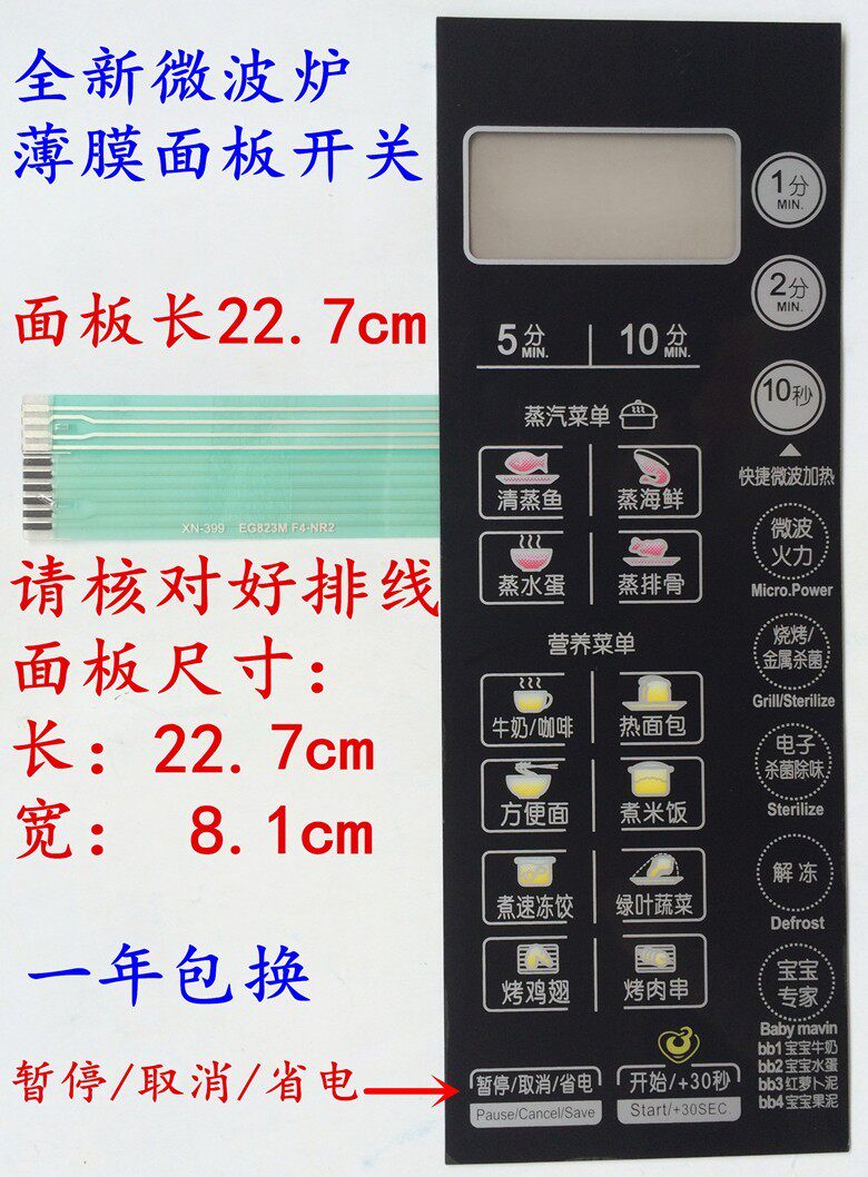 Midea's EG823MF4-NR2 EG823MF4-NA Microwave Oven Panel Membrane Switch Controls Touch Buttons