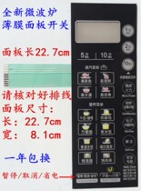 Beauty EG823MF4-NR2 EG823MF4-NA microwave oven panel thin film switch control touch keys