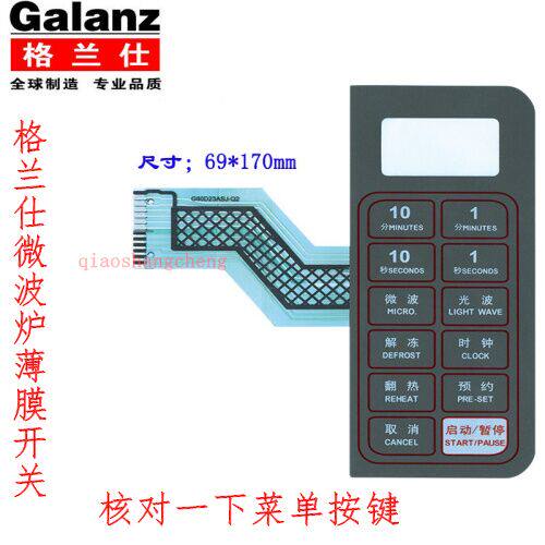 Galanz microwave oven panel G80F23CN3L-C2K(R5) G80F23CN3XL-R6(B8)