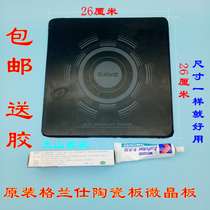 Unassembled Gransee Microwave Oven Series Universal porcelain plate ceramic plate Ceramic Plate Bottom Plate Crystal-plate Accessories 26-26