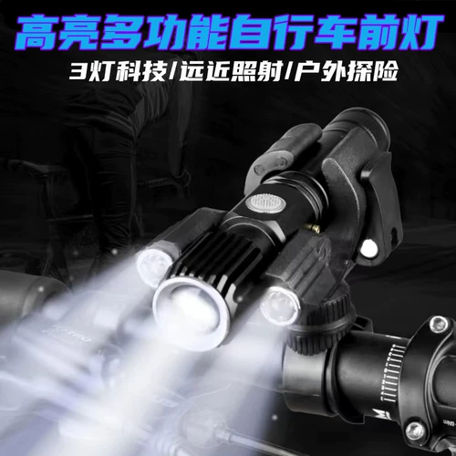 Ночной горный велосипед, светильник, ночник, фонарь для велоспорта, передние фары