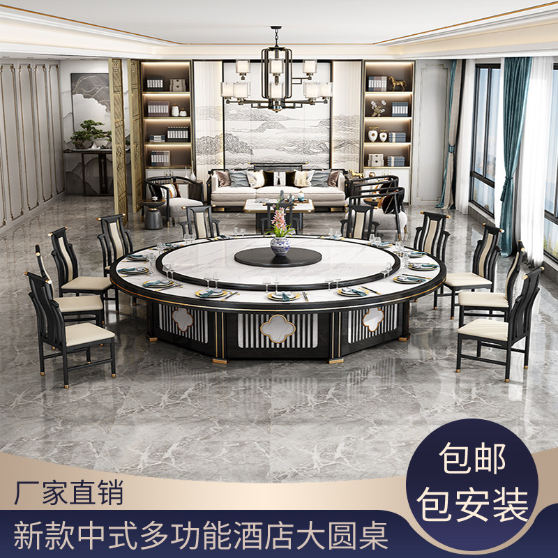 New Chinese Hotel Electric Big Round Table 20 National People's Congress Stone Automatic rotary hotel clubhouse Wood dining table and chairs