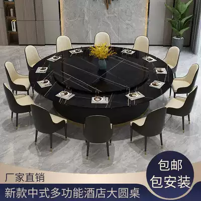 Hotel electric dining table large round table automatic turntable solid wood hot pot table and chair combination 15 people 20 people Hotel manual table