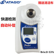 Japan Atago PAL-1 digital display brix meter Fruit sugar sweetness meter Concentration refractometer