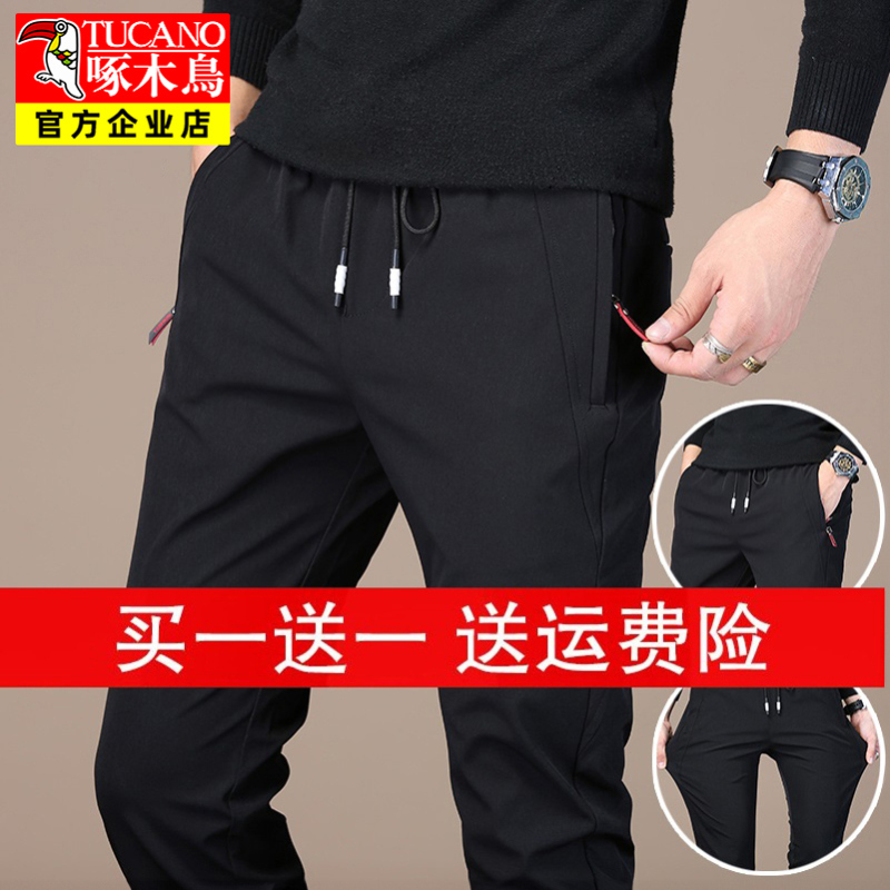 Woodpecker Summer Thin Ice Silk Sports Pants Men's Casual Pants Loose Straight Quick-Dry Stretch Black Long Pants