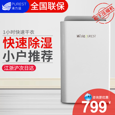 Осушитель воздуха 浦力适除湿机g10 衣柜浴室卫生间小型干燥机家用吸湿器迷你除湿器