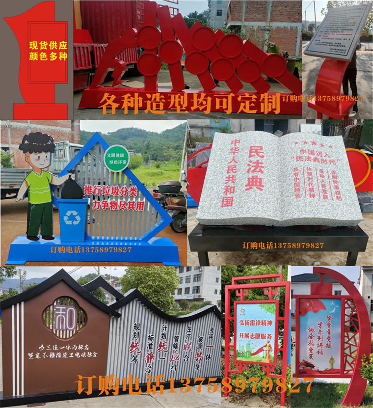 Socialist core values ​​sign outdoor party building civilized city sculpture village sign village sign civilized practice station