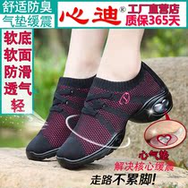 Xindi summer new dance shoes women soft bottom mesh breathable dance shoes modern fitness square dance shoes women 665