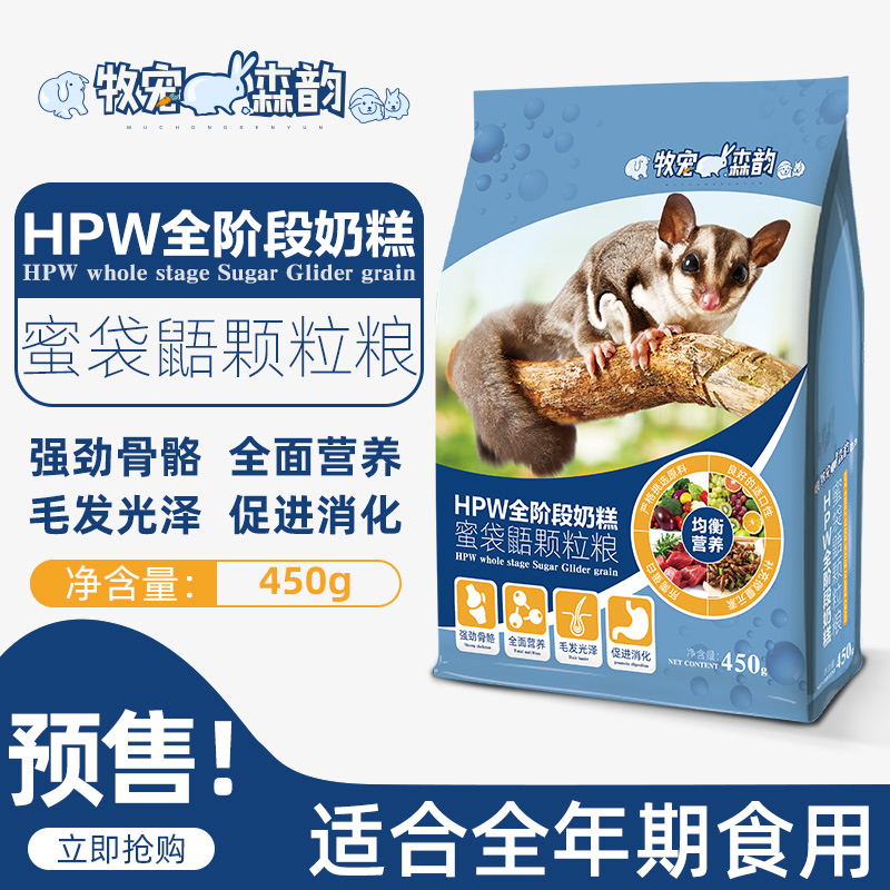 Hpw recipe honey bag Squirrel Food Honey Bag of the Staple Food Products Snack integrated stage High-protein milk cake 450g