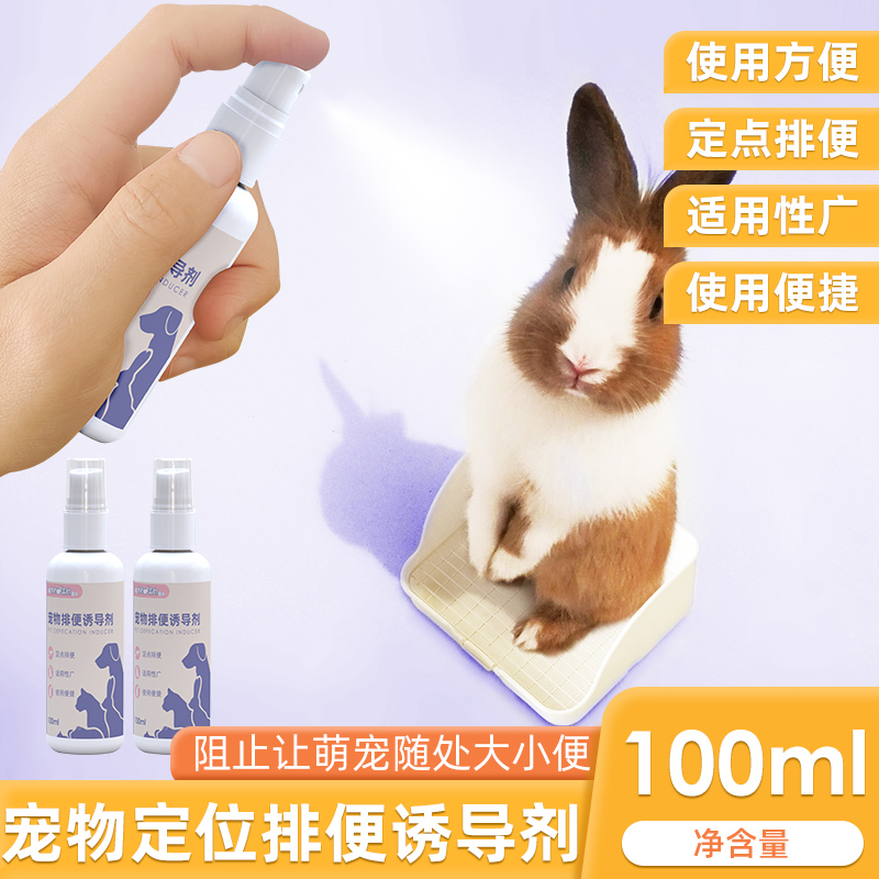 Rabbit Toilet Inducers Dog Bowels training on toilet citation poo pee Pet Pet Targeted Defecation Inducers