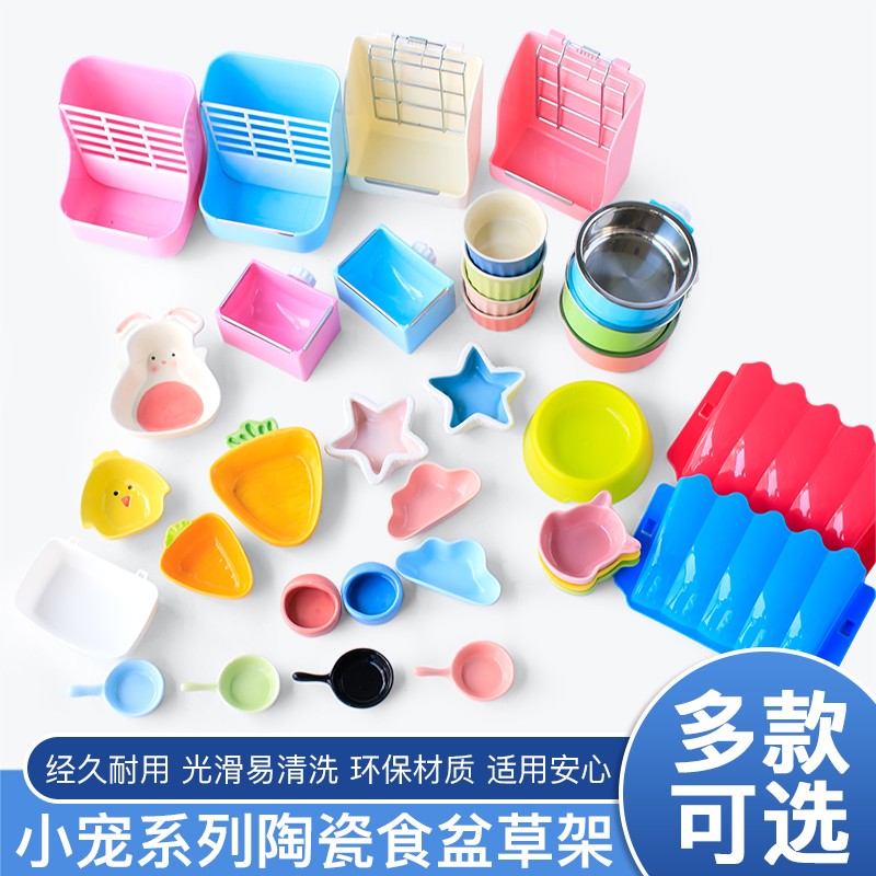 Hamster rabbit golden bear guinea pig chinchilla anti-gnawing fixed food basin automatic feeder ceramic bowl grass rack supplies