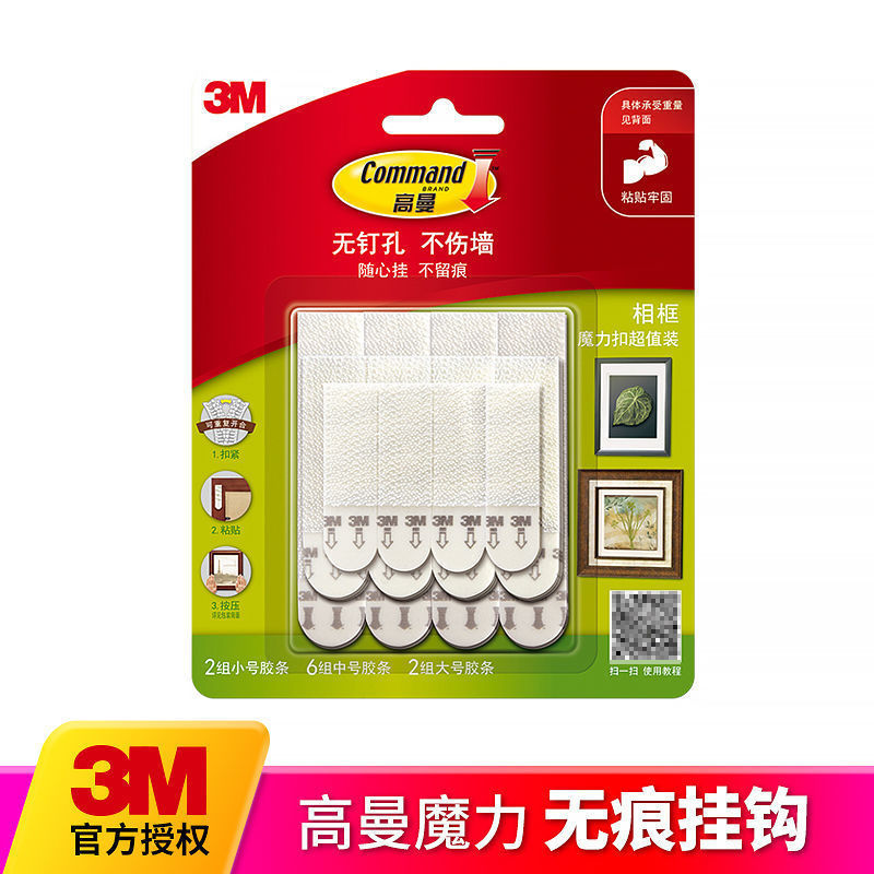 3m Goldman Magic Hook, Traceless Hook, Strong Adhesive, No Need to Drill Holes, Photo Frame Adhesive Hook, Easy to Remove and Install, Does Not Damage the Wall