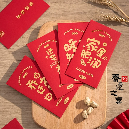 Красная прибыль конверта движения движения является церемонией, чтобы войти в дом.