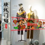 2021 Новый год Новый год Новогоднего Годового Окно Цвет Цвет Плач Моловые украшения ювелирные ювелирные изделия на стикеры украшения фестиваля