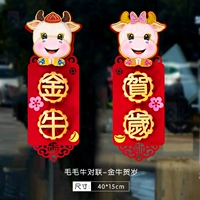 Весна Мао Мао Ниу Полотенце крупного рогатого скота Новый год
