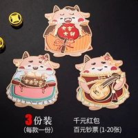 Симпатичный мультипликационный рогатый скот серия № 2 (6 установок)